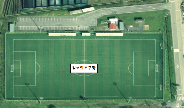 칠보인조구장 이미지