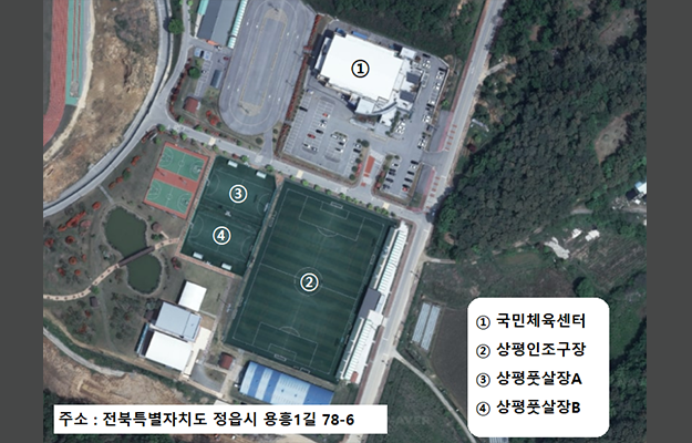 상평체육시설